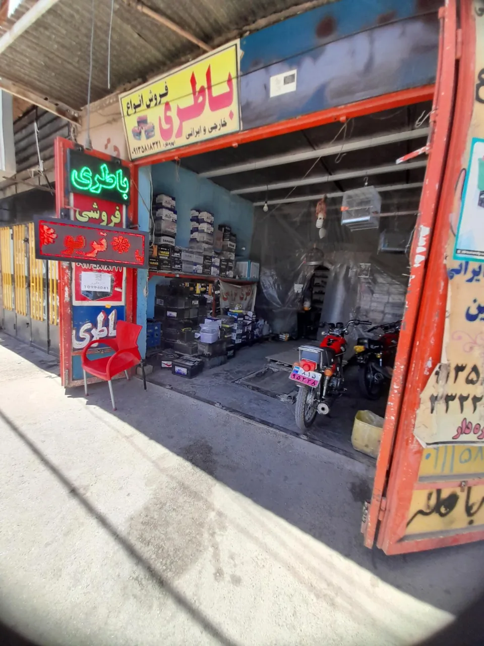 باطری فروشی رضا