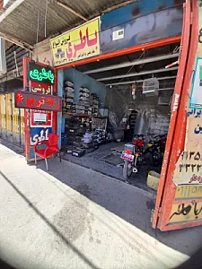باطری فروشی رضا