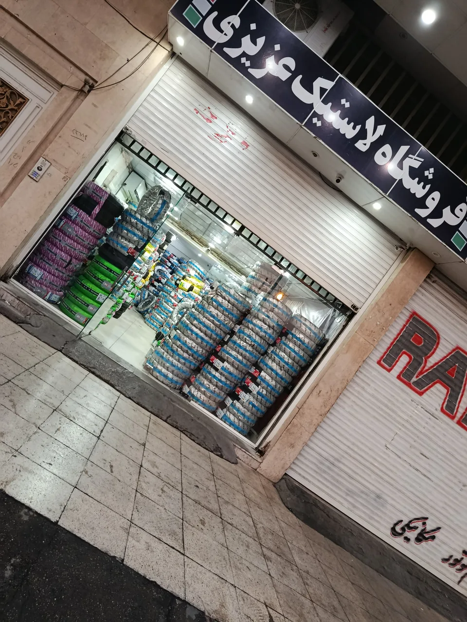 فروشگاه لاستیک عزیزی - تصویر 3