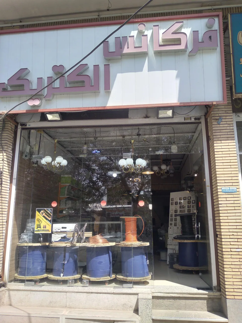 فرکانس الکتریک