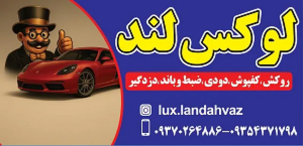 لوکس لند