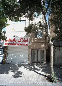 املاک پایتخت