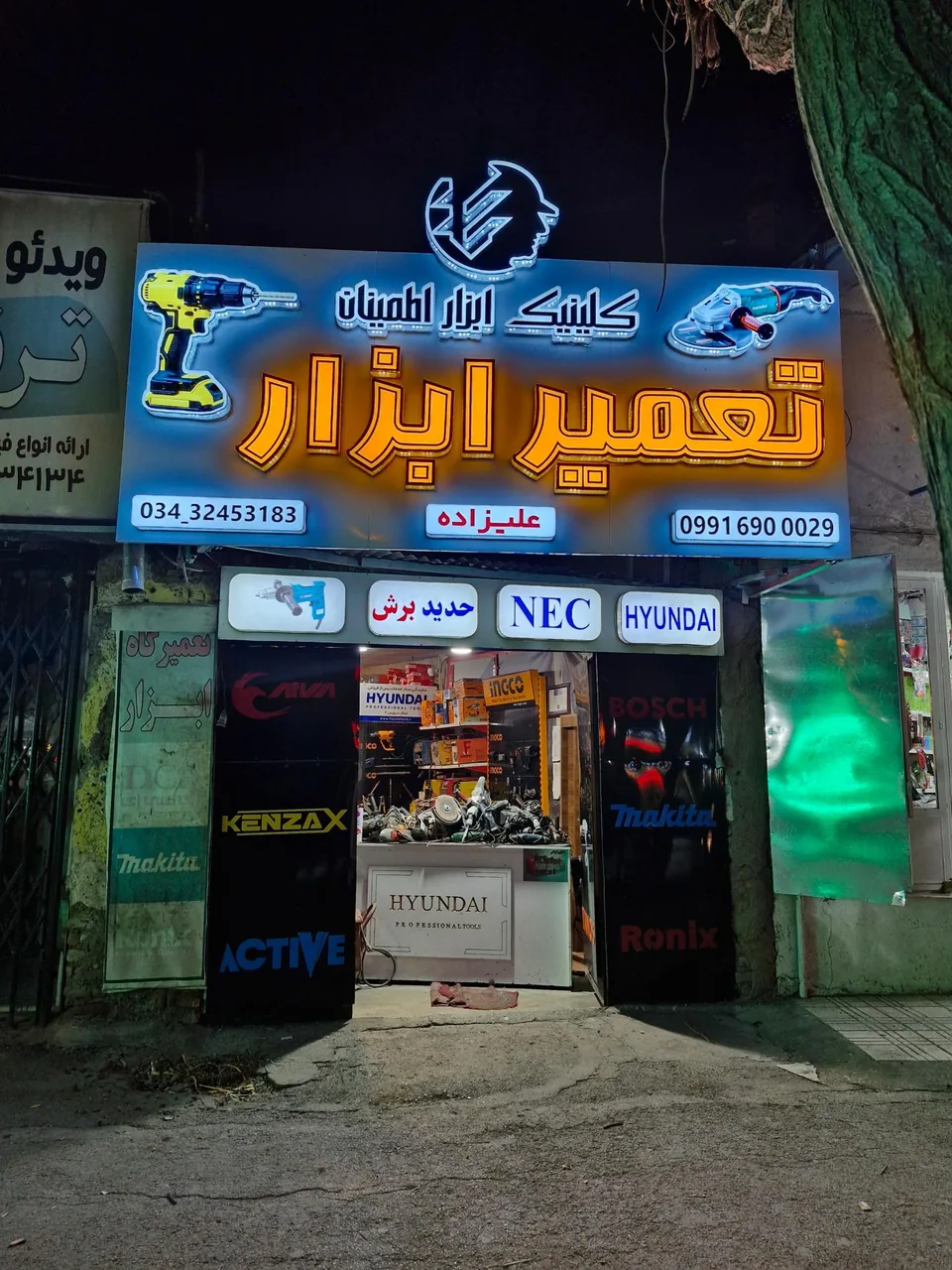 کلینیک ابزار اطمینان - تصویر 2