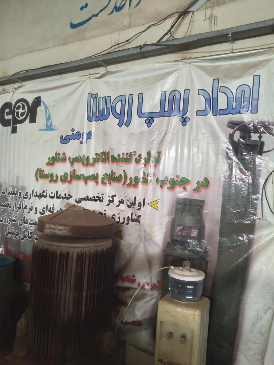 فروشگاه الکتروتکنیک مومنی - تعمیر لوازم برقی در کرمان - تصویر 5