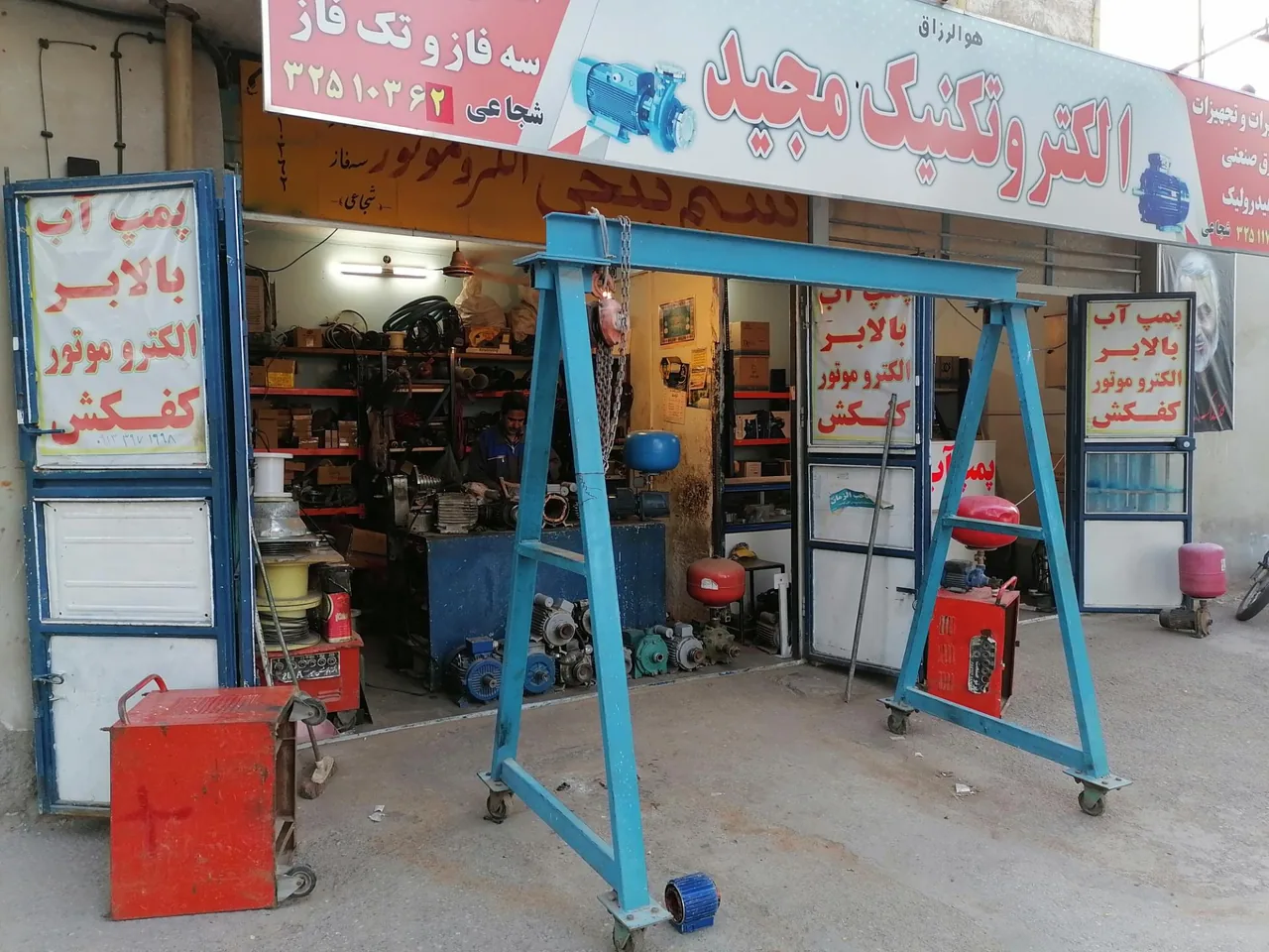 الکتروتکنیک مجید (سیم پیچی) - تصویر 2