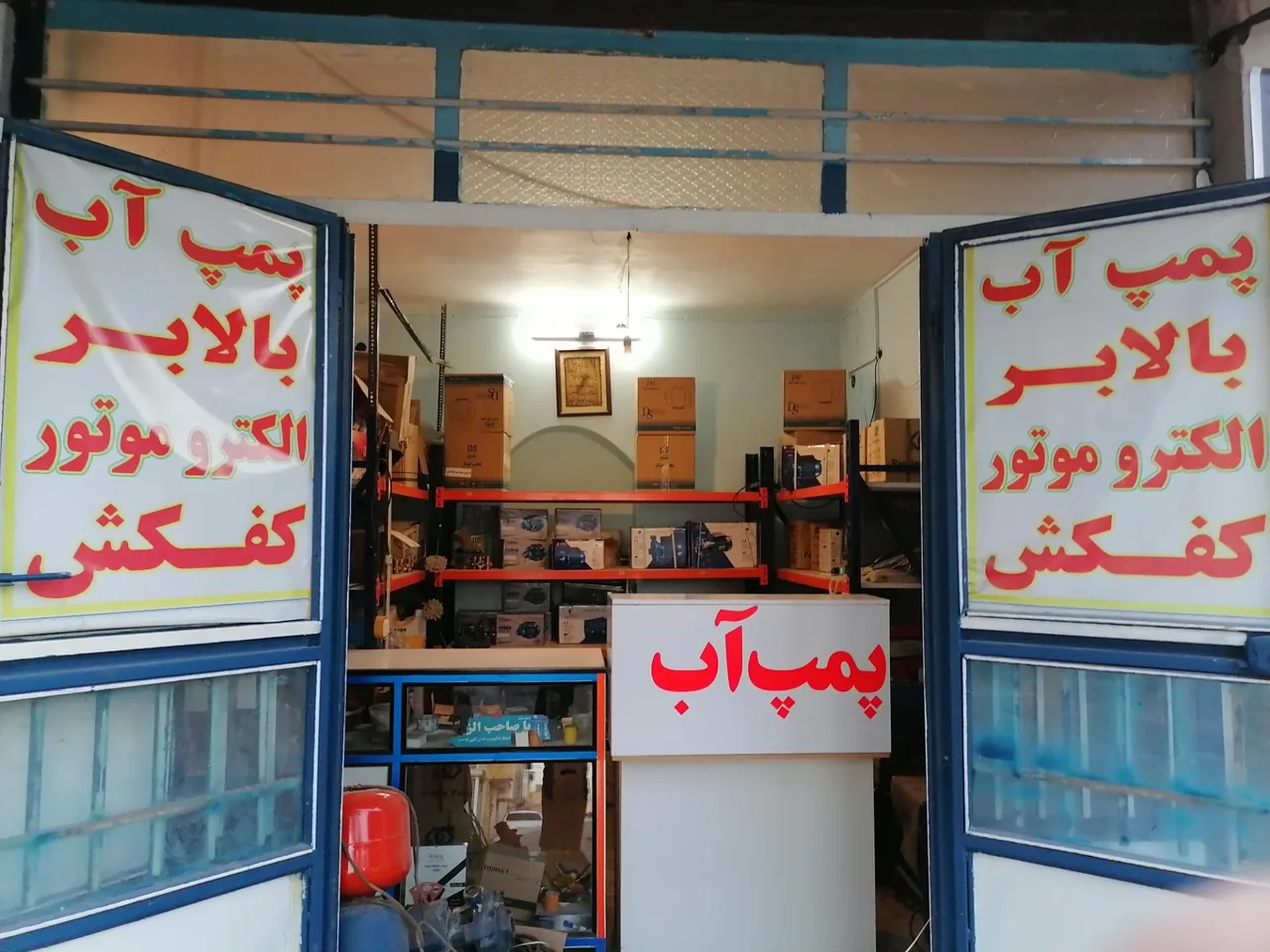 الکتروتکنیک مجید (سیم پیچی) - تصویر 4