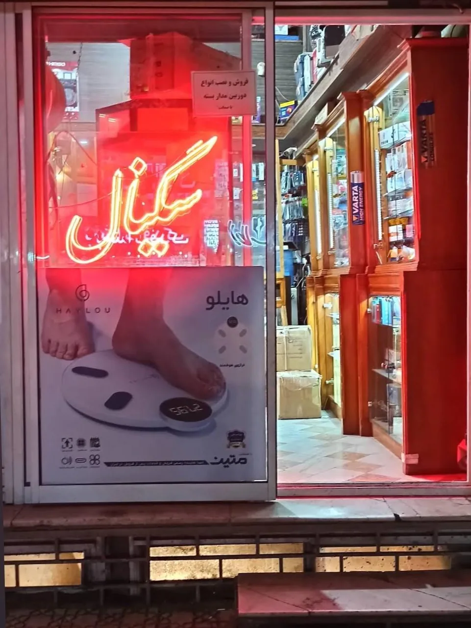 سیگنال الکترونیک - تصویر 2