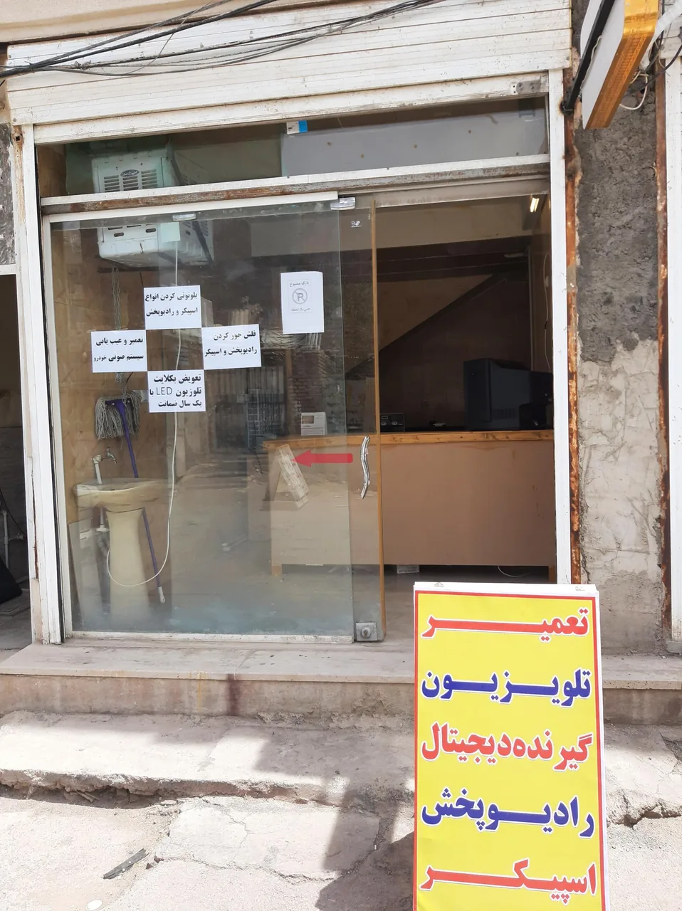خدمات صوتی و تصویری - تعمیر لوازم برقی در کرمان - تصویر 2