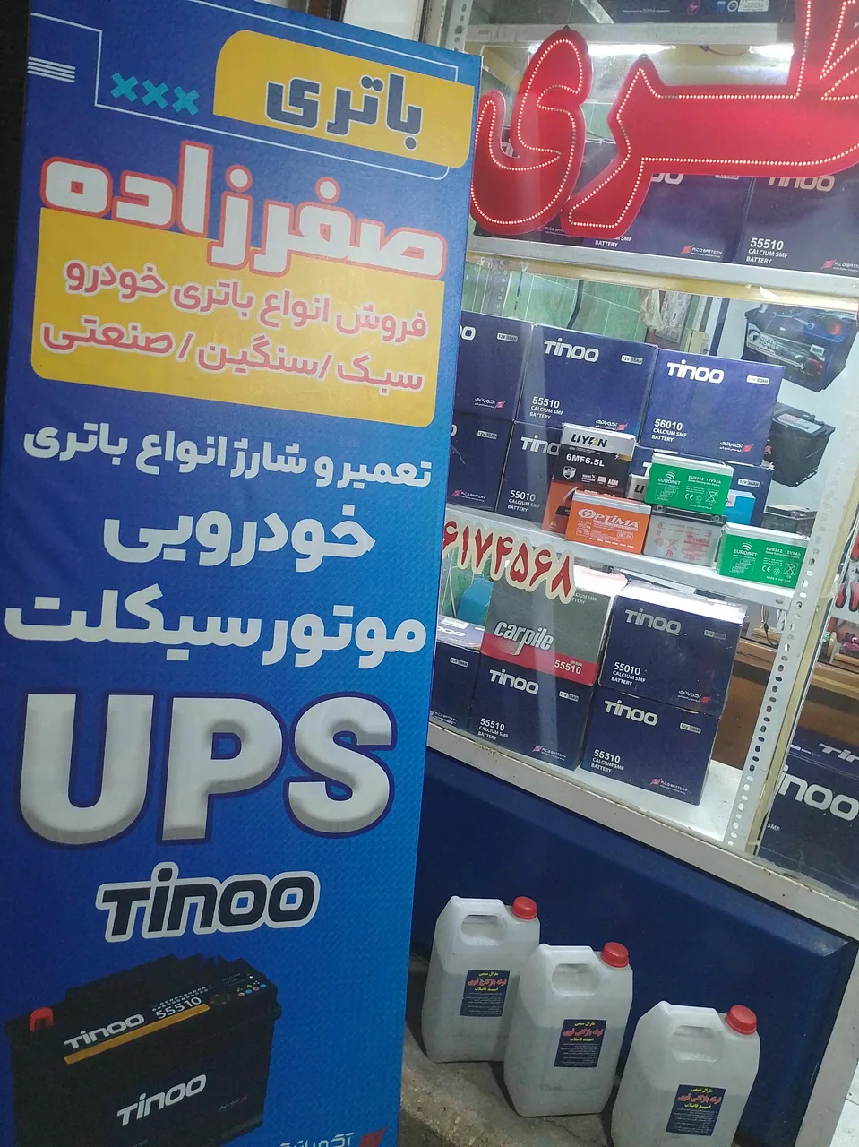 پخش باتری نوید صفرزاده - تصویر 2