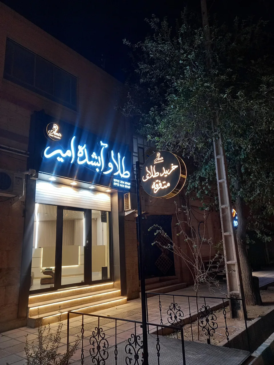 طلا و آبشده امیر ( امیر گلد ) - تصویر 3