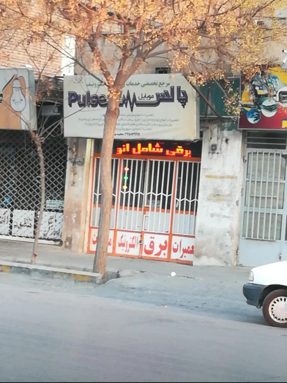 تعمیرات لوازم خانگی و برد پالس الکترونیک - لوازم خانگی در کرمان