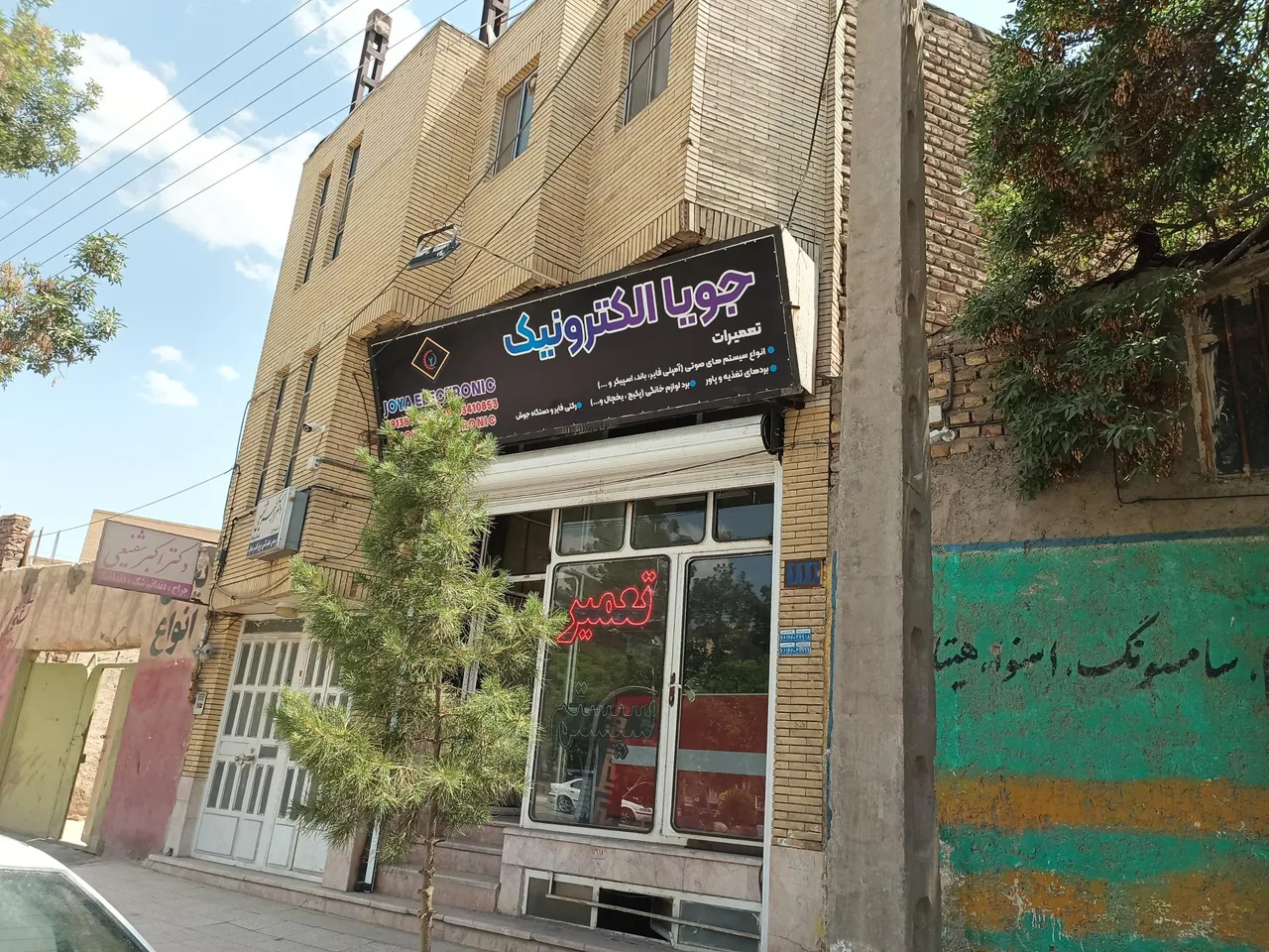 جویا الکترونیک