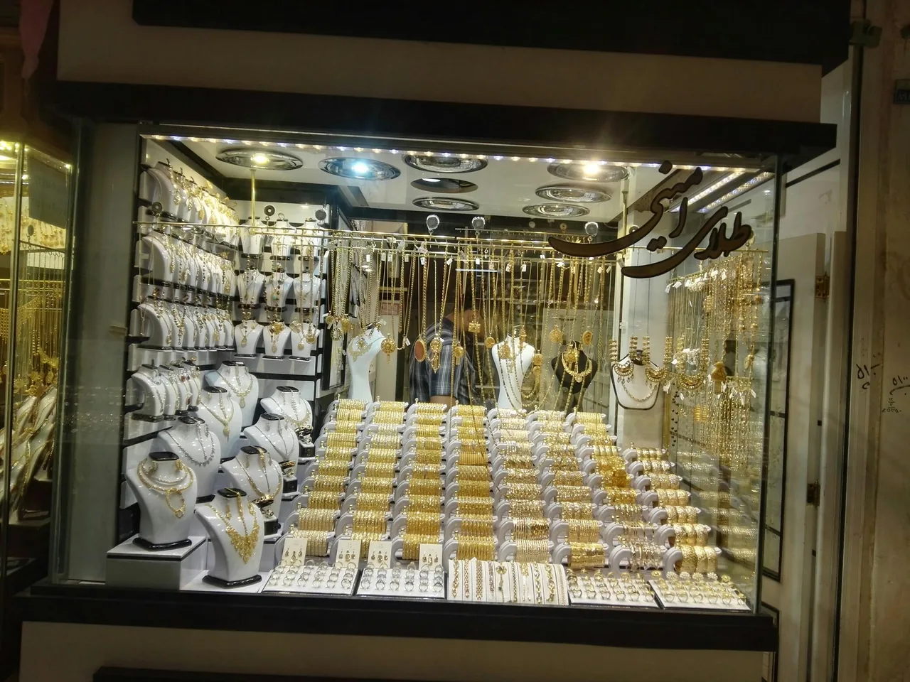 طلای امینی