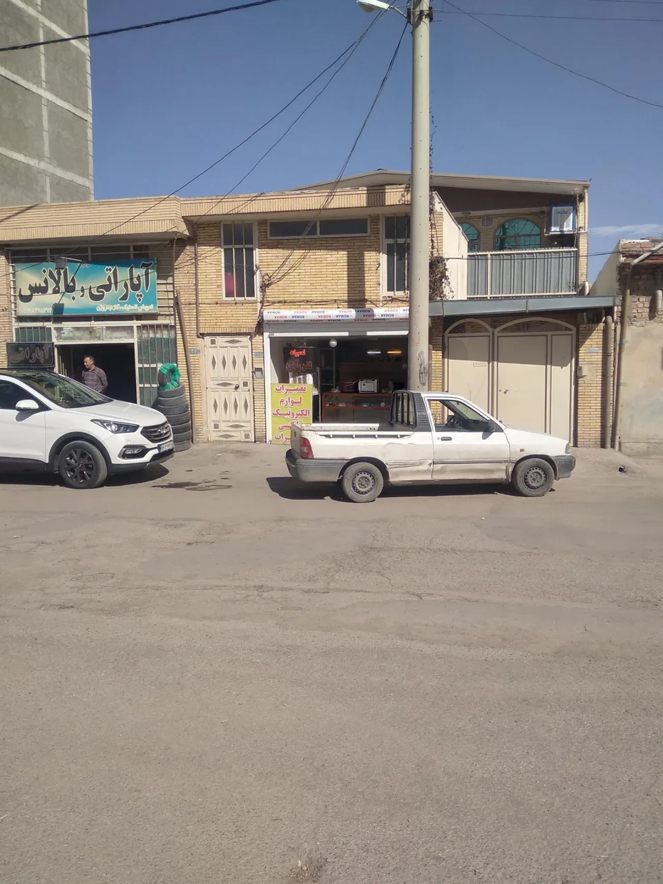 تعمیرات افرا الکترونیک