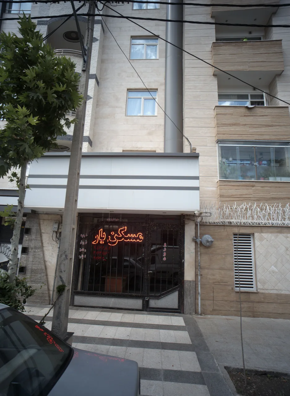 مسکن یار