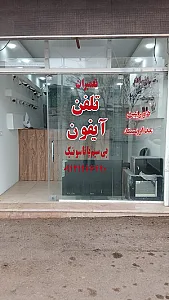 تعمیرات تلفن و آیفون تصویری