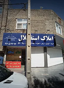 املاک تهرانپارس