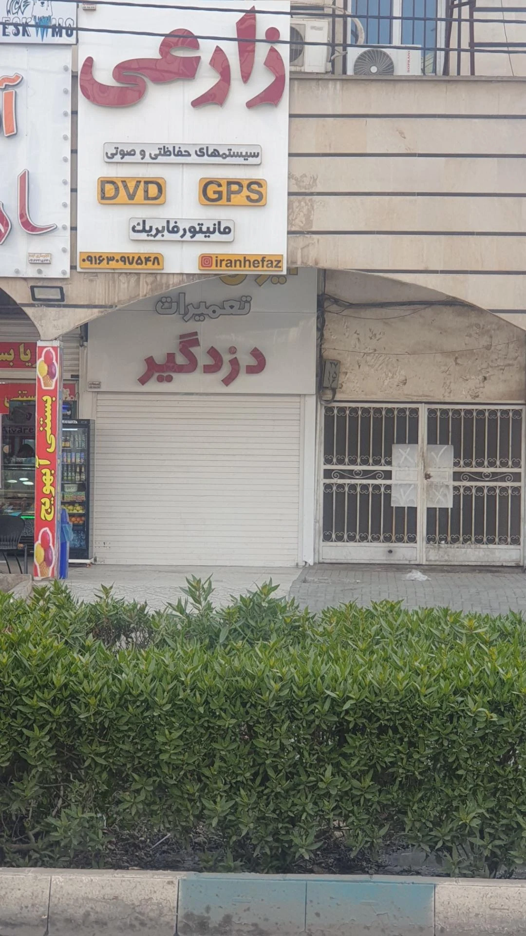 سیتم و دزدگیر خودرو رضا - تصویر 2