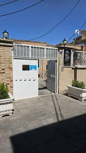 خانه موزه استاد شهریار