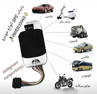 ردیاب دزدگیر و مانیتور خودرو سان اسپرت