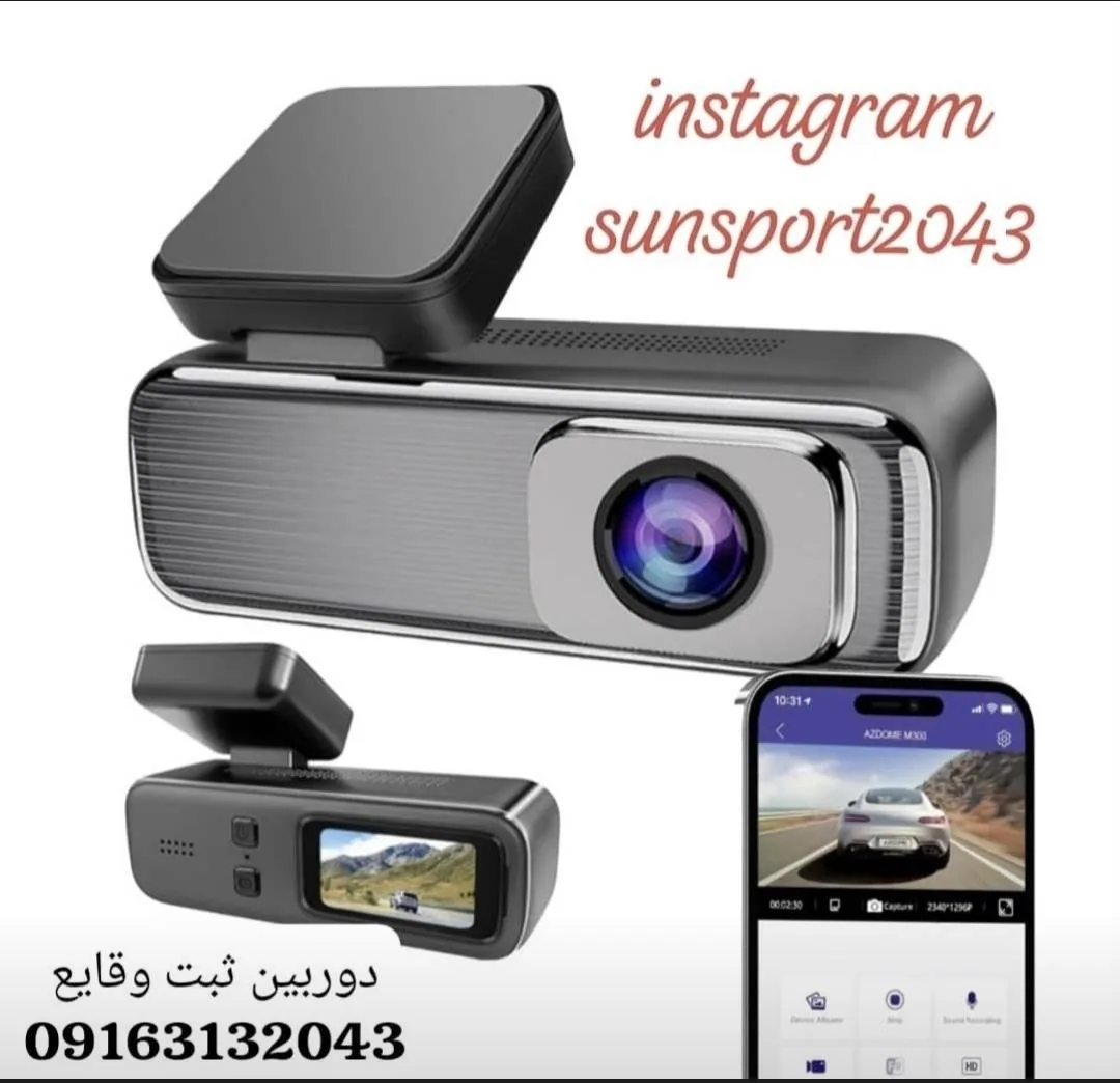 ردیاب دزدگیر و مانیتور خودرو سان اسپرت - تصویر 2