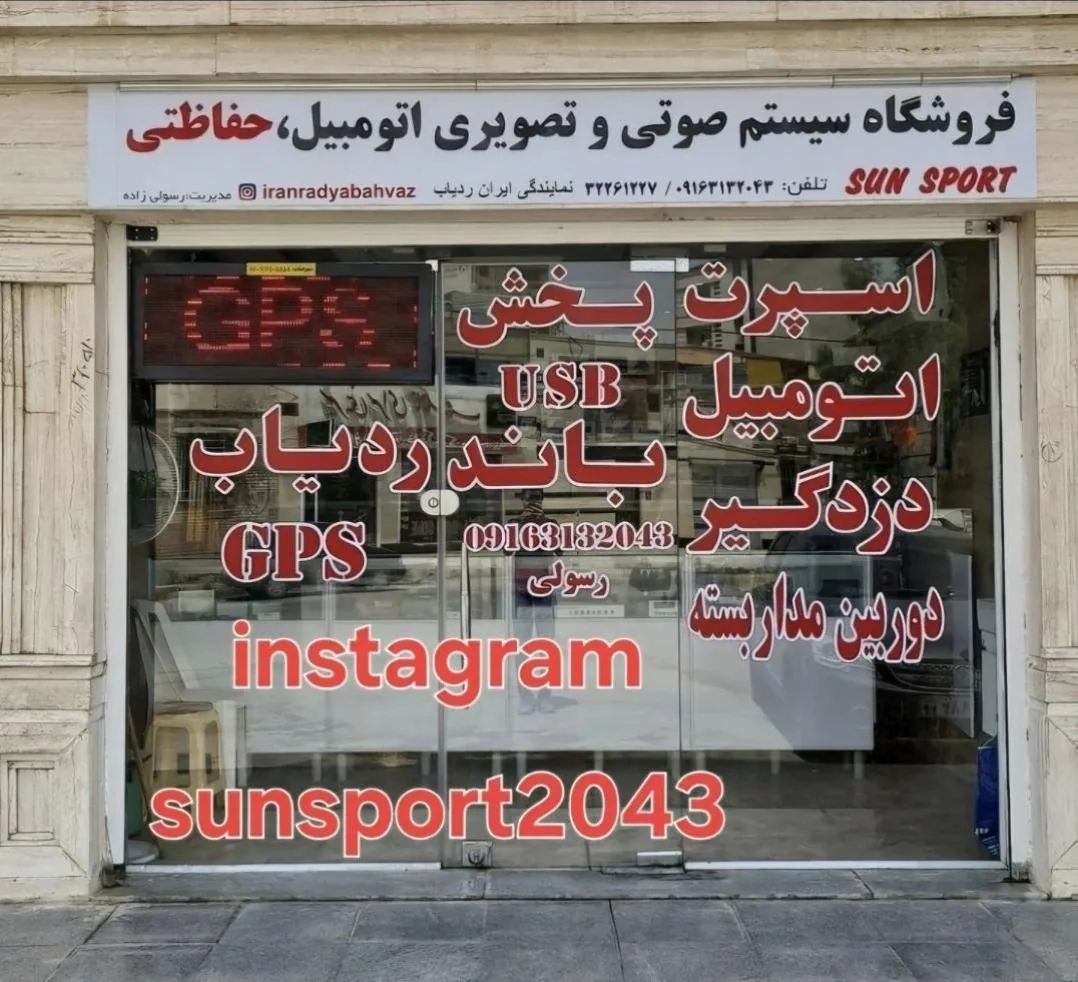 ردیاب دزدگیر و مانیتور خودرو سان اسپرت - تصویر 6