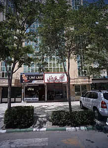 املاک پیروزی
