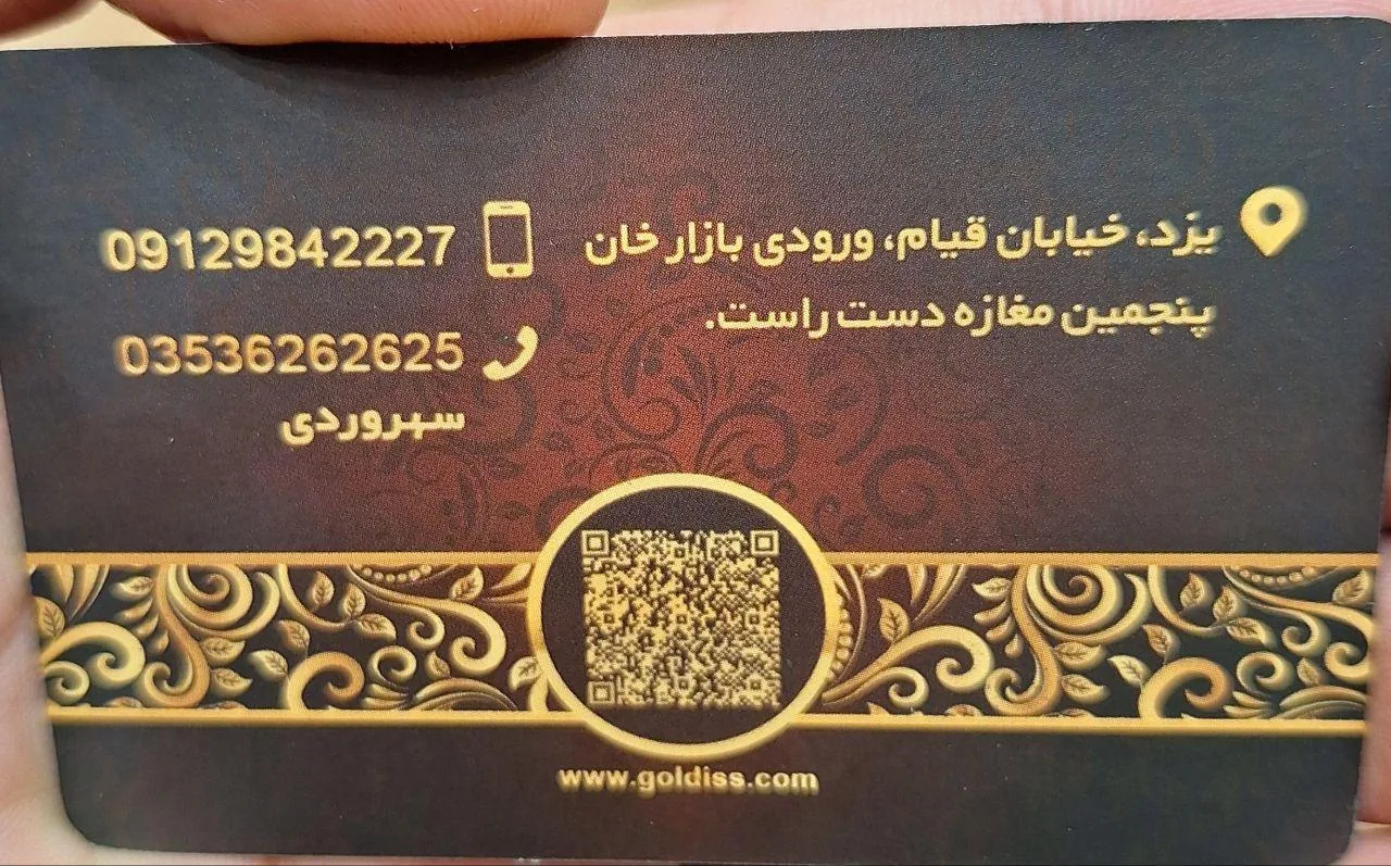 فروشگاه شمش طلای گلدیس