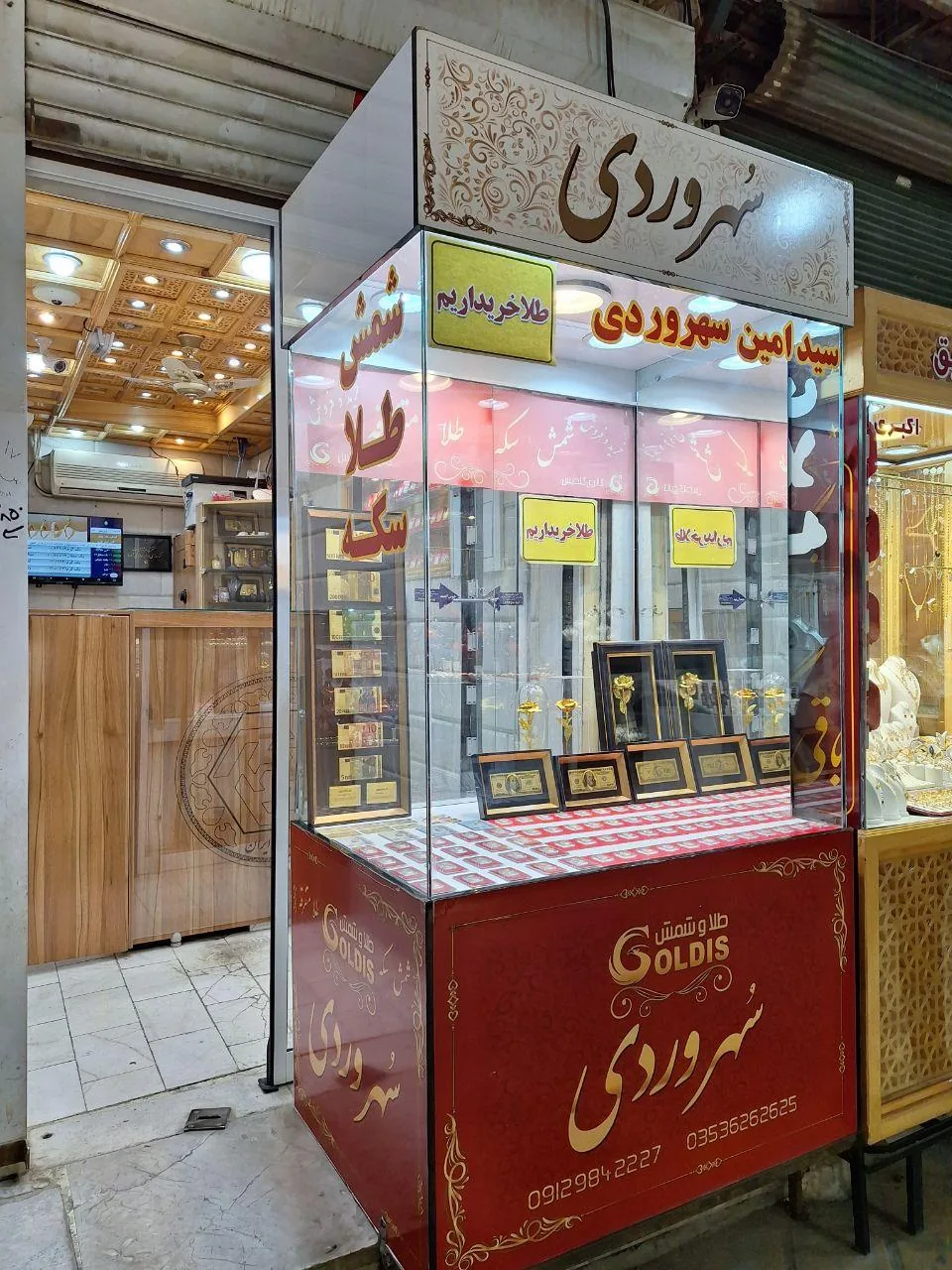 فروشگاه شمش طلای گلدیس - تصویر 3