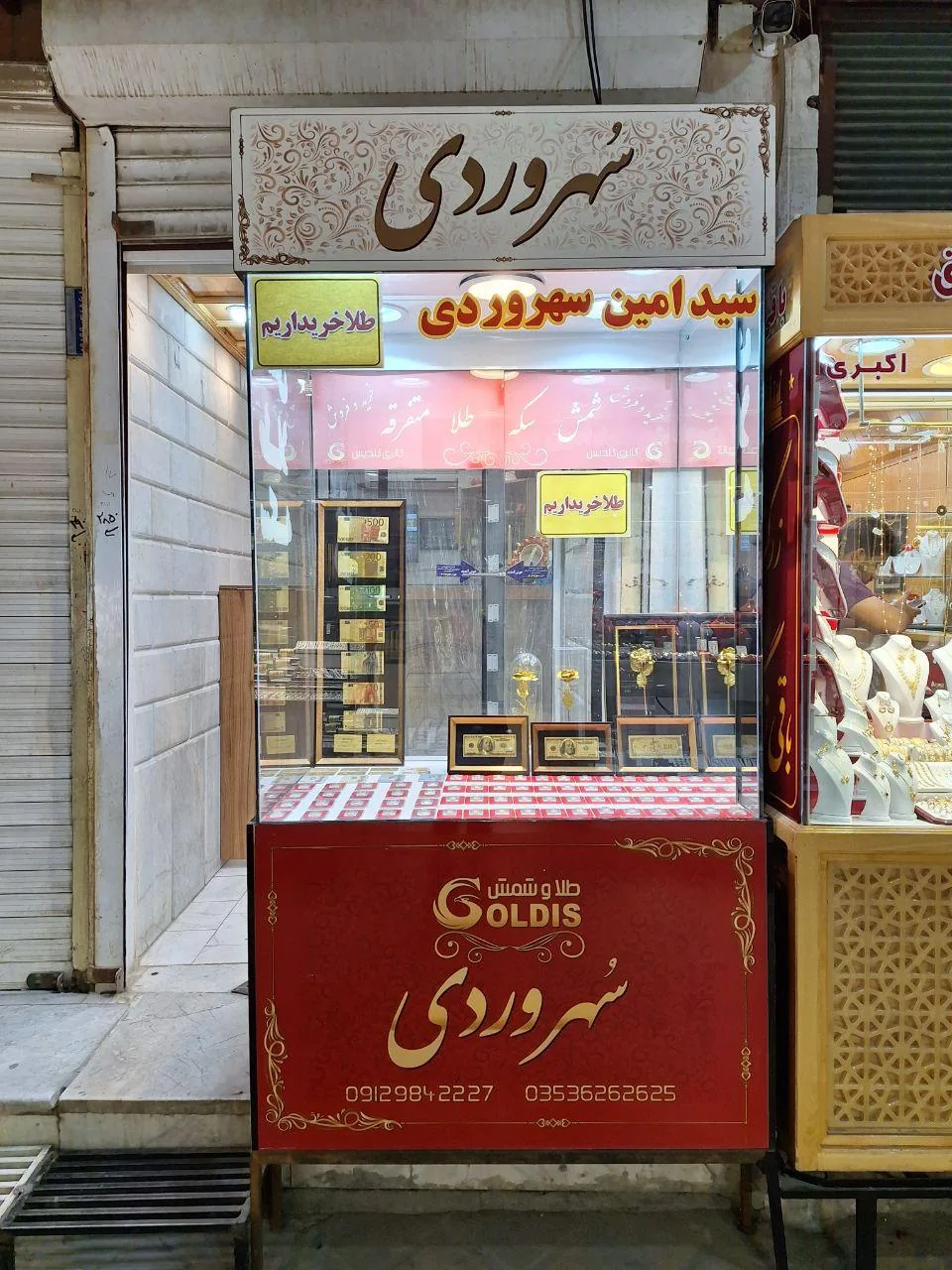فروشگاه شمش طلای گلدیس - تصویر 4