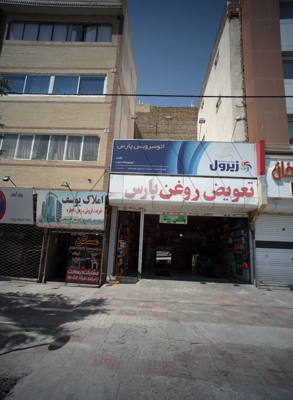 املاک یوسف