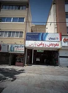 املاک یوسف
