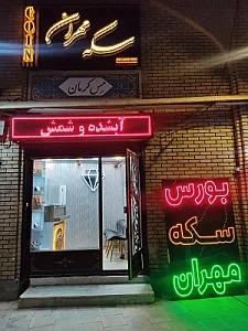 صرافی شریفی