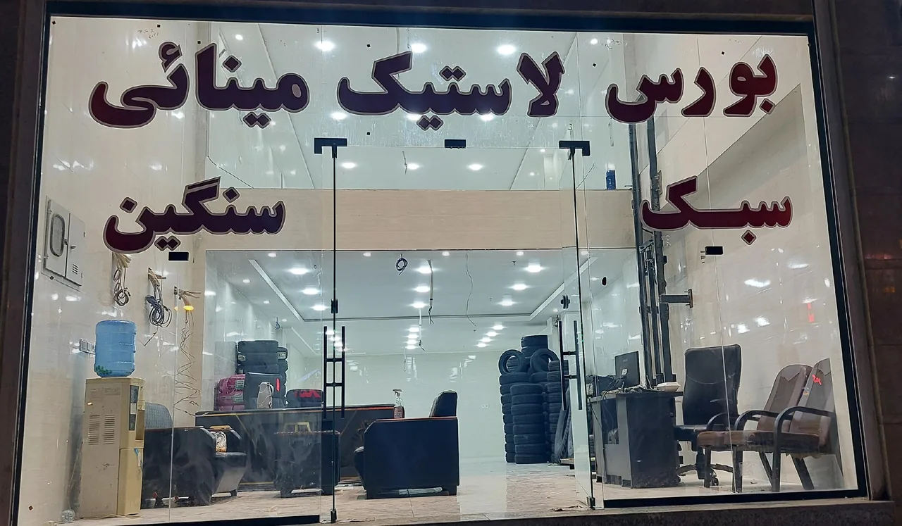 بورس لاستیک مینایی - تصویر 2