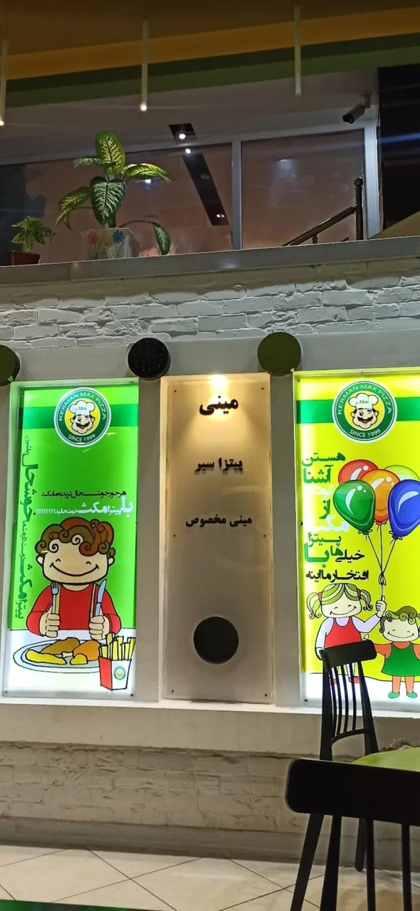 پیتزا مکث - تصویر 3