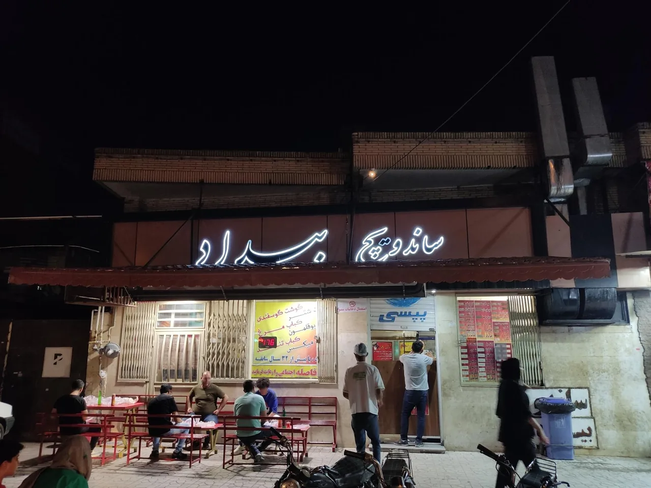ساندویچی بیداد - تصویر 2