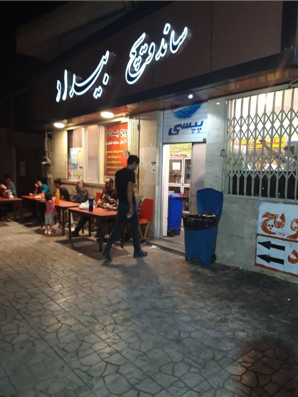 ساندویچی بیداد - تصویر 3