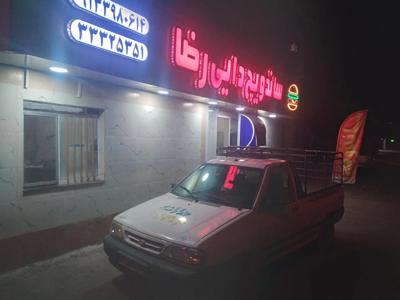 ساندویچ دایی رضا - تصویر 4