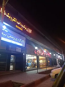 پیتزا کباب ترکی اوین