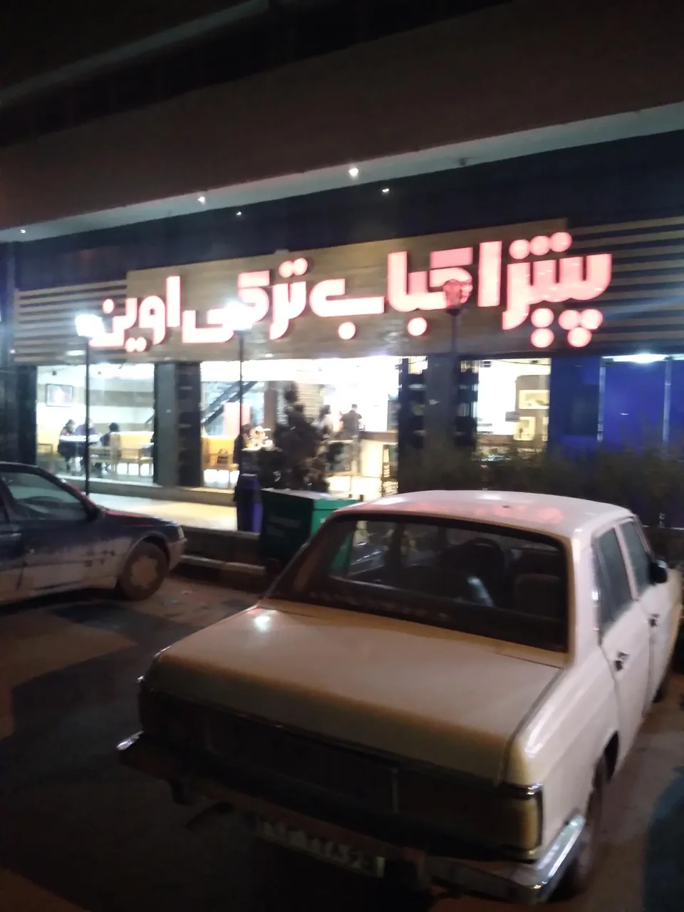 پیتزا کباب ترکی اوین - تصویر 3