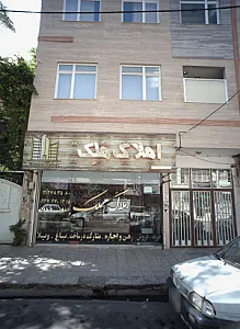 املاک ملک