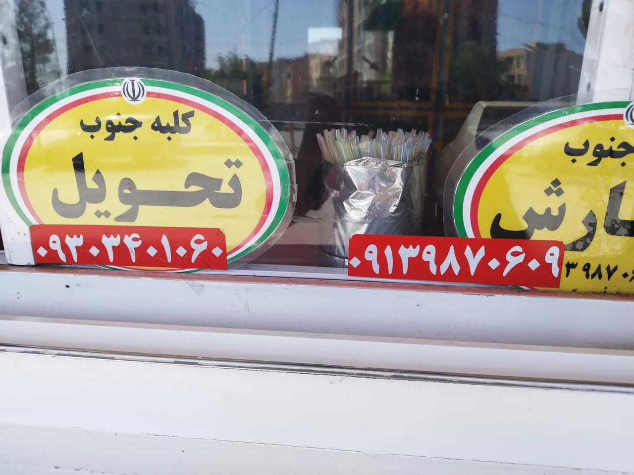 فلافل کلبه جنوب - فست فود در کرمان - تصویر 4