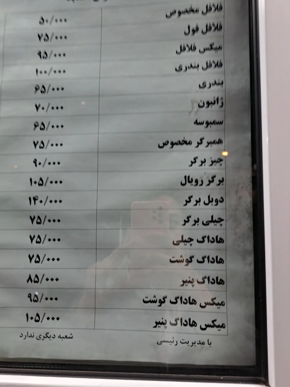 فلافل کلبه جنوب - فست فود در کرمان - تصویر 5