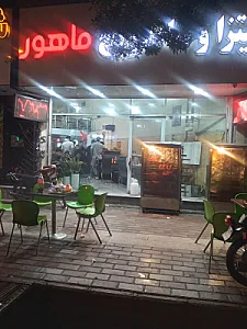 پیتزا و ساندویچ ماهور