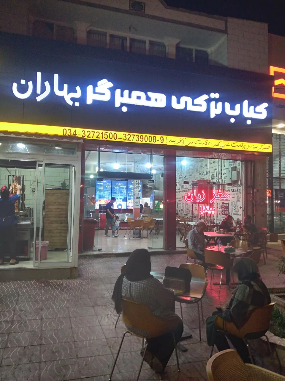 فست فود بهاران - فست فود در کرمان