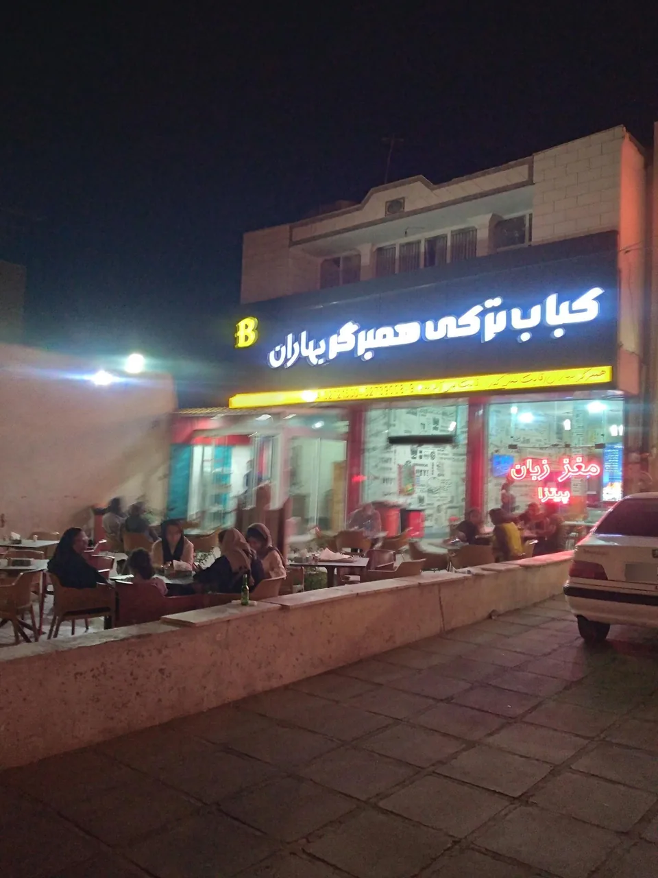 فست فود بهاران - فست فود در کرمان - تصویر 3