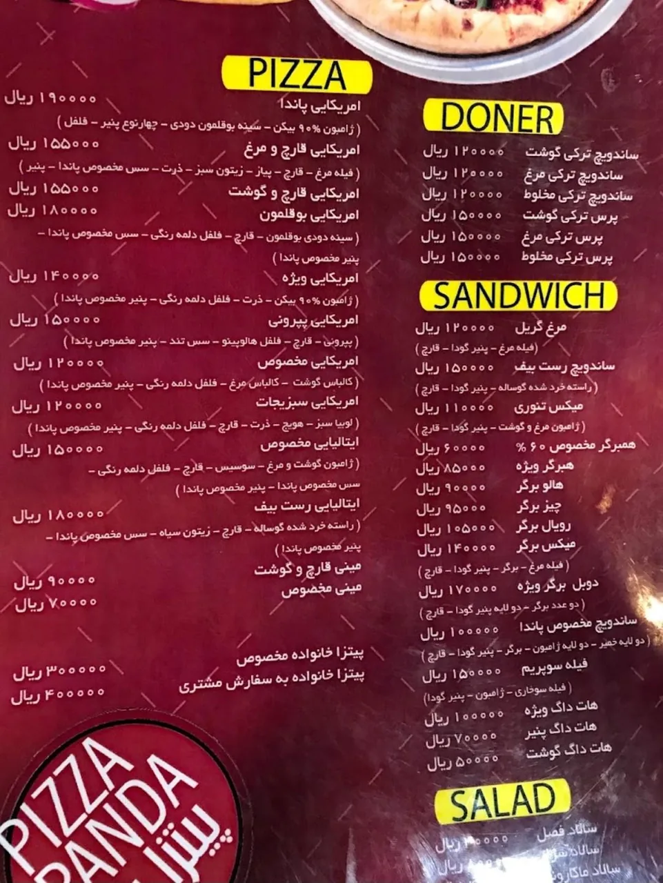 پیتزا پاندا - تصویر 2