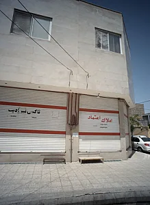 املاک عماد