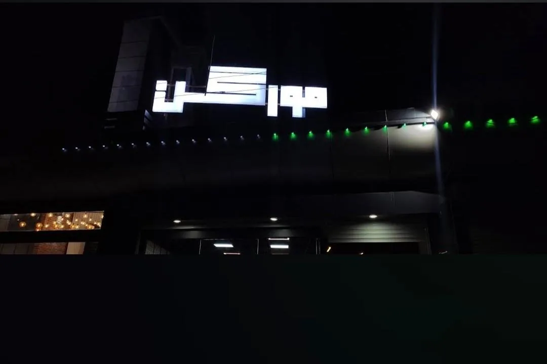 فست فود مورگن - تصویر 4