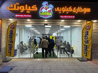 سوخاری کیلویی کیلو تک